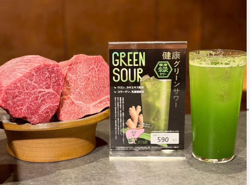健康グリーンサワーと焼肉